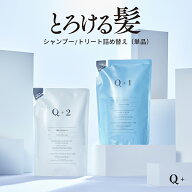 シャンプー / トリートメント 詰め替え（ 400ml / 400g ) 単品 シャンプー 美容室専売品 サロンシャンプ…