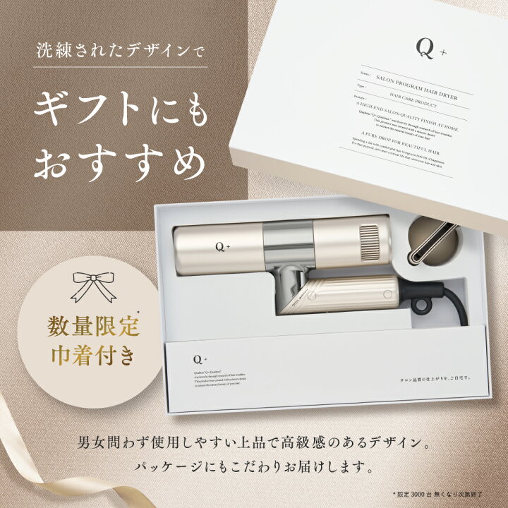 楽天市場】【 Q+ 公式 】ドライヤー クオリタス シルキーイオン 