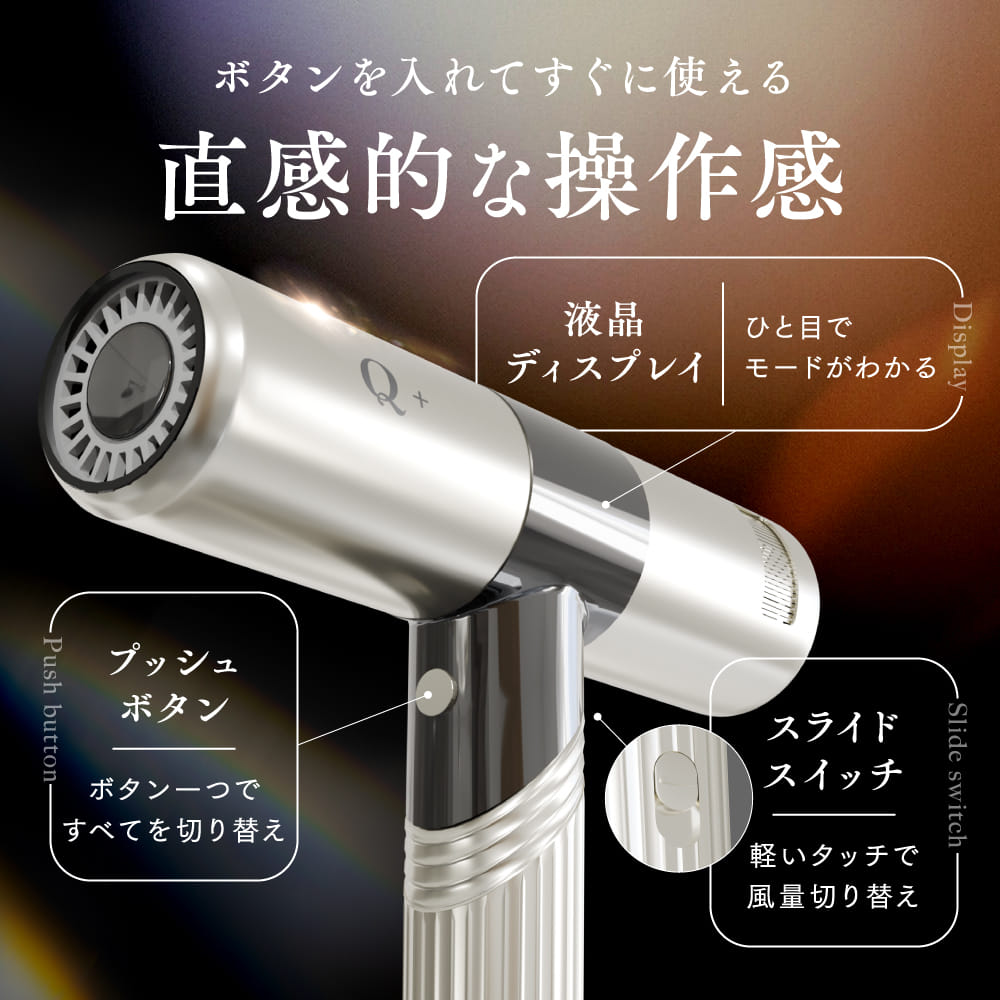 【20日 20時〜】20%OFFクーポン有!【 Q+ 公式 】ドライヤー クオリタス シルキーイオン ドライヤースマート 大風量 速乾 軽い ヘアドライヤー Q+ コンパクト 軽量 髪 温度調整 速乾 折りたたみ ヘアドライヤー ギフト ヘアケア プレゼント ギフト ホワイトデー 母の日 - メイン画像 13