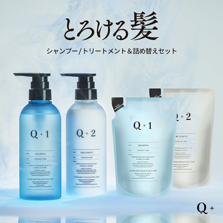 楽天市場】シャンプー ＆ トリートメント＆ 詰め替え 4点セット 