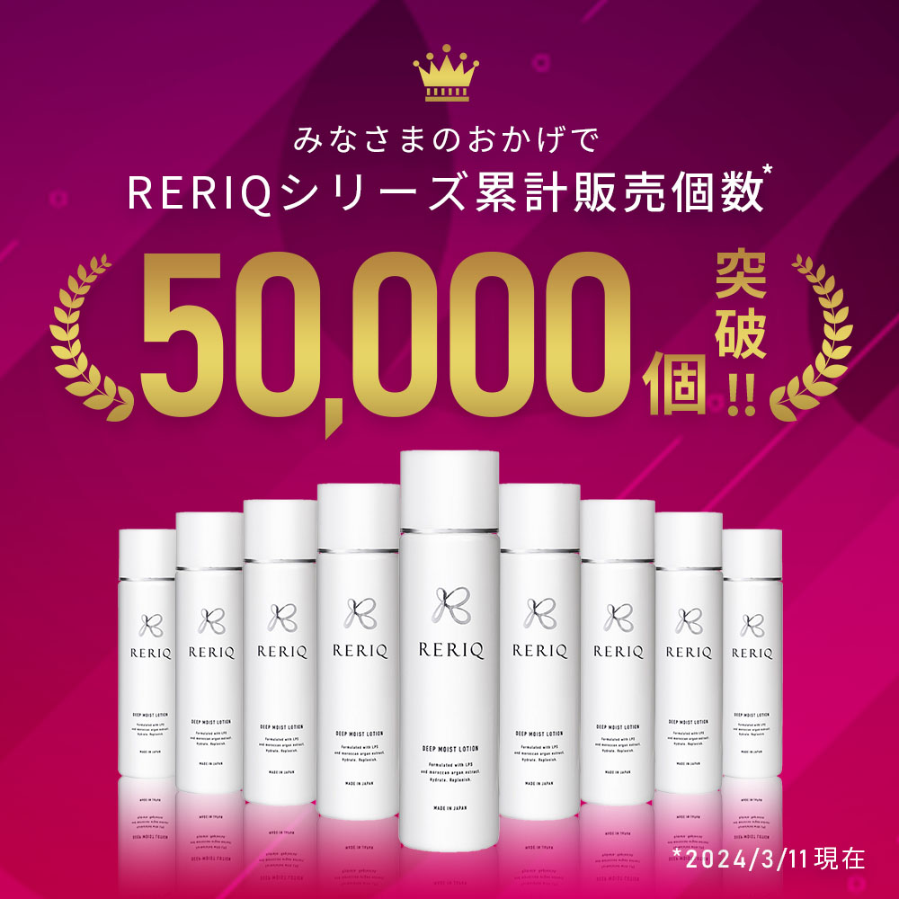 楽天市場】RERIQ リリーク 化粧水 150mlディープモイストローション 