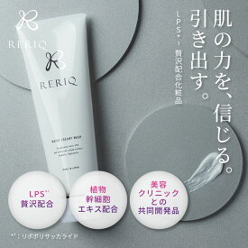 RERIQ リリーク 洗顔 洗顔料 洗顔フォーム 120g モイストクリーミーウォッシュ幹細胞 エキス 高濃度LPS配合
