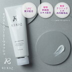 RERIQ リリーク 洗顔 洗顔料 洗顔フォーム 120g モイストクリーミーウォッシュ幹細胞 エキス 高濃度LPS配合
