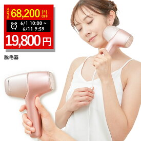 【期間限定】68,200円OFFクーポン有！6/1 10:00 ~ 6/11 09:59まで！脱毛器 光美容器 美顔器 VIO 髭 フラッシュ家庭用 自動照射 アンダーヘア エステ 全身 ムダ毛処理 顔 ボディフェイス ヒゲ 脇 腕 指 背中 美肌 日本製 メンズ レディース 兼用 10段階調整可