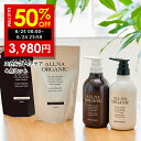 【期間限定】半額で7,960円→3,980円！6/24 00:00 ~ 23:59まで！【公式】オルナオーガニック スカルプ シャンプー ト…