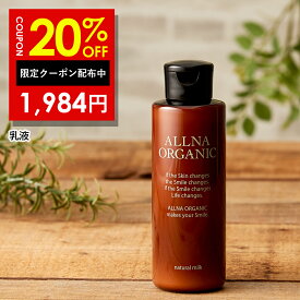 20%OFFクーポン有！【公式】オルナオーガニック【楽天ランキング1位】乳液 「はり 対策 用」「コラーゲン 3種+ヒアルロン酸 4種+ビタミンC 4種+セラミド 配合」 150ml