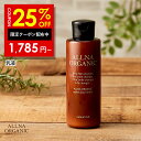 25%OFFクーポン有！【公式】オルナオーガニック【楽天ランキング1位】乳液 「はり 対策 用」「コラーゲン 3種+ヒアルロン酸 4種+ビタミンC 4種+セラミド 配合」 150ml