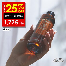 25%OFFクーポン有！【公式】オルナオーガニック化粧水 保湿化粧水 コラーゲン ビタミンC誘導体 ヒアルロン酸 セラミド 9種類の 美容 成分 保湿 乾燥 かさつき 配合 しっとり 潤い 肌 へ 乳液 美容液 200ml