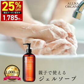 25%OFFクーポン有！【公式】オルナオーガニック ハンドソープ 無添加 合成香料　合成着色料 フリー 手荒れ 敏感肌 用 保湿 おしゃれ ハンドウォッシュ 「 コラーゲン ヒアルロン酸 ビタミンC誘導体 セラミド 配合」500ml