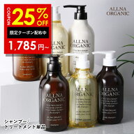 【19日 0時〜】25%OFFクーポン有！【公式】オルナオーガニックシャンプー ／ トリートメント 単品 6種類 …