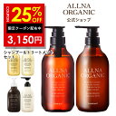 【Brand Day開催】25%OFFクーポン有！【公式】オルナオーガニックシャンプー ＆ トリートメント 500ml ＆ 500ml ボトル セット 無添加 ノンシリコン スムース モイスチャー スカルプ