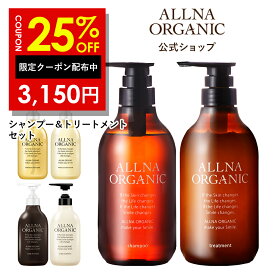 【Brand Day開催】25%OFFクーポン有！【公式】オルナオーガニックシャンプー ＆ トリートメント 500ml ＆ 500ml ボトル セット 無添加 ノンシリコン スムース モイスチャー スカルプ