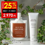 【4日 20時〜】25%OFFクーポン有！【公式】オルナオーガニック クレンジングジェル 泥洗顔 セット たるみ…