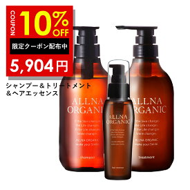10%OFFクーポン有！【公式】オルナオーガニック シャンプー ＆ トリートメント ＆ ヘアオイル 選べる2タイプ スムース モイスチャー 500ml ＆ 500ml ＆ 80ml セット