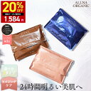 20%OFFクーポン有！【公式】オルナオーガニック【楽天ランキング1位】パック シートマスク フェイスマスク パック夜用 シートマスクが新登場 選べる朝晩の2タイプ 日本製 大容量 美容液 約8本分 30枚