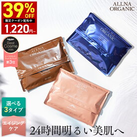 【39%OFFクーポン有！】6/11 20:00~6/19 9:59まで！ 【公式】オルナオーガニック【楽天ランキング1位】パック シートマスク フェイスマスク パック夜用 シートマスクが新登場 選べる朝晩の2タイプ 日本製 大容量 美容液 約8本分 390ml 30枚