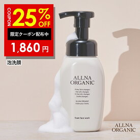 25%OFFクーポン有！【公式】オルナオーガニック 泡 洗顔 洗顔料 洗顔フォーム 無添加 毛穴 210ml