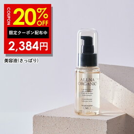 20%OFFクーポン有！【公式】 オルナ オーガニック 美容液 ビタミンc セラミド 保湿 さっぱり 47ml