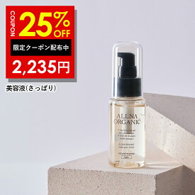 25%OFFクーポン有！【公式】 オルナ オーガニック 美容液 ビタミンc セラミド 保湿 さっぱり 47ml