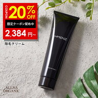 【4日 20時〜】20%OFFクーポン有！【楽天ランキング1位】 除毛クリーム メンズ リムーバークリーム【送料…
