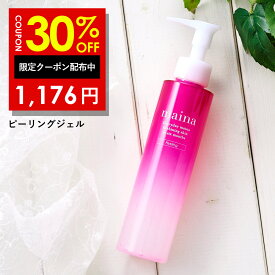 30%OFFクーポン有！ピーリングジェル 保湿 ゲルマイナ 【 美白 もできる薬用 ピーリング】 顔 ボディ ひじ ひざ かかと 全身 に使える 敏感肌 用「 ヒアルロン酸 プラセンタ 配合 無添加 エイジングケア 」 150g 日本製 【薬用】maina