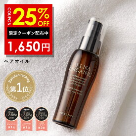 【Brand Day開催】25%OFFクーポン有！★ランキング4冠達成★【公式】オルナオーガニック【楽天ランキング1位】ヘアオイル 洗い流さない アウトバス トリートメント スタイリング 80ml ふんわり柔らかナチュラル美髪へ