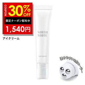 30%OFFN[|LIACN[ ڌN[u ڌet vtBX zCg { 15g N[    ΍ ڌ V p ͂ ӂ  ێ WHITH WHITE