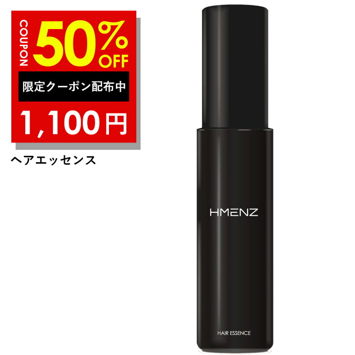 楽天市場 半額クーポン有 ヘアオイル メンズ 洗い流さないトリートメント メンズ 用 サラサラ 簡単 スタイリング Hmenz ヘアエッセンス 洗い流さない ヘアトリートメント 簡単 ヘアケア くせ毛 でも 直毛でも 50mlhmenz 鶴西オンラインショップ