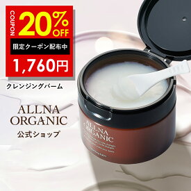 20%OFFクーポン有！【公式】オルナオーガニック クレンジング バーム 優しい メイク落とし タイムへ w洗顔不要 の クレンジング 毛穴 汚れ落とし 洗顔 代わりにも 1つで7役 オールインワン 90g