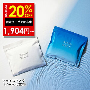 �y23�� 20���`�z20%OFF�N�[�|���L�I ��򕔊O�i �t�F�C�X�p�b�N �V�[�g�}�X�N �ь� �p�b�N ���� �� �c���� �� �� �� WHITH WHITE �t�F�C�X�p�b�N ���{�� �j�L�r ���r�� �����Y �畆��ی� ���� �ێ� 