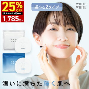 �y4�� 20���`�z25%OFF�N�[�|���L�I ��򕔊O�i �t�F�C�X�p�b�N �V�[�g�}�X�N �ь� �p�b�N ���� �� �c���� �� �� �� WHITH WHITE �t�F�C�X�p�b�N ���{�� �j�L�r ���r�� �����Y �畆��ی� ���� �ێ� 3