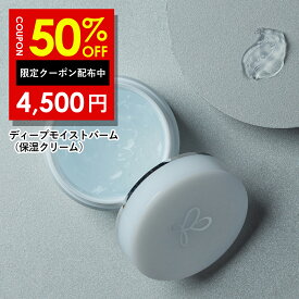 50％OFFクーポン有！RERIQ リリーク 保湿クリーム 50g ディープモイストバーム クリーム バーム幹細胞 エキス 高濃度LPS配合