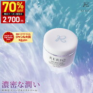 【4日 20時〜】70%OFFクーポン有！RERIQ リリーク 保湿クリーム 50g ディープモイストバーム クリーム バ…