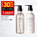 【Brand Day開催】30%OFFクーポン有！【公式】オルナオーガニック シャンプー / トリートメント ダメージケア 400ml 補修 ケア