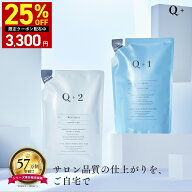 【4日 20時〜】25%OFFクーポン有！シャンプー ＆ トリートメント 詰め替え セット（ 400ml / 400g ) シャ…