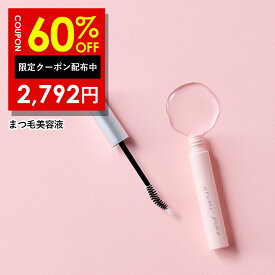 【16日9時59分まで】60%OFFクーポン有！まつ毛美容液ウルミプラス うるみぷらす まつ毛 美容液まつエク まつパ 対応 ダメージ ハリ コシ 5ml