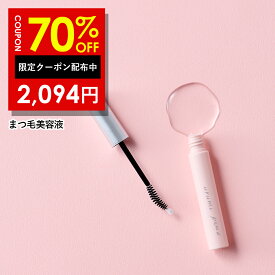 【9日20時〜】70%OFFクーポン有！まつ毛美容液ウルミプラス うるみぷらす まつ毛 美容液まつエク まつパ 対応 ダメージ ハリ コシ 5ml