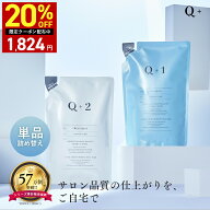 【9日 20時〜】20%OFFクーポン有！シャンプー / トリートメント 詰め替え（ 400ml / 400g ) 単品 シャン…