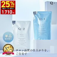 【4日 20時〜】25%OFFクーポン有！シャンプー / トリートメント 詰め替え（ 400ml / 400g ) 単品 シャン…