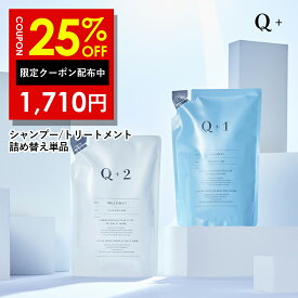 25%OFFクーポン有！シャンプー / トリートメント 詰め替え（ 400ml / 400g ) 単品 シャンプー 美容室専売品 サロンシャンプー ノンシリコンシャンプー アミノ酸シャンプー トリートメント サロン専売 コンディショナー 洗い流す 詰替