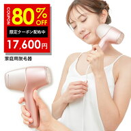 【14日 20時~】80%OFFクーポン有！脱毛器 光美容器 美顔器 VIO 髭 フラッシュ家庭用 自動照射 アンダーヘ…