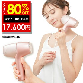 【16日9時59分まで】80%OFFクーポン有！脱毛器 光美容器 美顔器 VIO 髭 フラッシュ家庭用 自動照射 アンダーヘア エステ ムダ毛処理 顔 ボディフェイス ヒゲ 脇 腕 指 背中 美肌 日本製 メンズ レディース 兼用