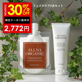 30%OFFクーポン有！【公式】オルナオーガニック クレンジングジェル 泥洗顔 セット たるみ 無添加 合成着色料 合成香料 フリー 毛穴 黒ずみ クレンジング 泡ネット 付 洗顔 130g ＆ 130g