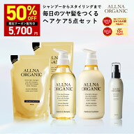 【18日 09:59まで】半額クーポン有！【公式】オルナオーガニック モイスチャー シャンプー ＆トリートメ…