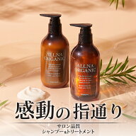 【公式】オルナオーガニックシャンプー ＆ トリートメント 500ml ＆ 500ml ボトル セット 無添加 ノンシ…
