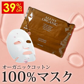 【39%OFFクーポン有！】6/11 20:00~6/19 9:59まで！ 【公式】オルナオーガニック【楽天ランキング1位】パック シートマスク フェイスマスク パック夜用 シートマスクが新登場 選べる朝晩の2タイプ 日本製 大容量 美容液 約8本分 390ml 30枚