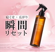 【公式】オルナオーガニック【楽天ランキング1位】ヘアウォーター ノンシリコン さらさら ヘアアイロン …