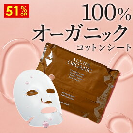 【累計1,000万個記念】最大51％OFFクーポン有！ 6/4 20:00~ 6/11 09:59まで！ 【公式】オルナオーガニック【楽天ランキング1位】パック シートマスク フェイスマスク パック夜用 シートマスクが新登場 選べる朝晩の2タイプ 日本製 大容量 美容液 約8本分 390ml 30枚