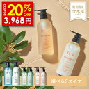 20％OFFクーポン有！Q+ ( クオリタス )シャンプー ＆ トリートメント 400ml ＆ 400g （ 選べる 3種類 ) ボトル セット シャンプー コンディショナー サロンシャンプー トリートメント 美容室専売品