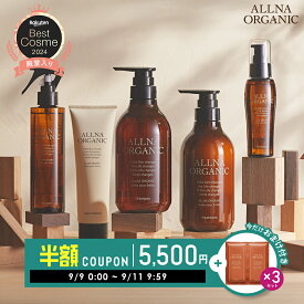 【おまけ付き】半額クーポン有！9/9 00:00 ~ 9/11 09:59まで！【公式】オルナオーガニック【楽天 限定】ヘアケア 福袋 シャンプー & トリートメント(各500ml) リペアトリートメント(180g) ヘアオイル(80ml) ヘアウォーター(200ml)